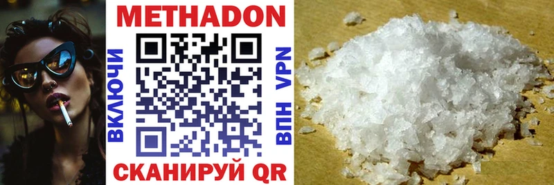 МЕТАДОН VHQ  Купить  Алзамай 